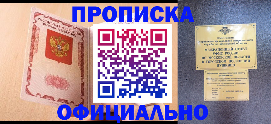 миграционный учет в Марксе