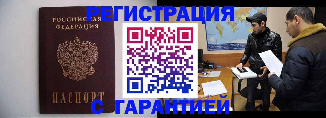 прописка ребенка в Марксе
