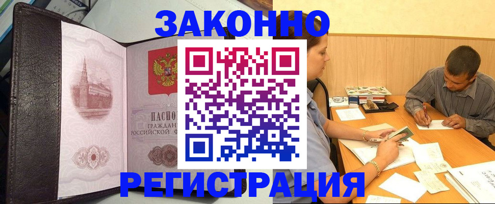прописка гарантия в Марксе