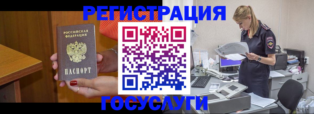 временная регистрация в квартире в Марксе