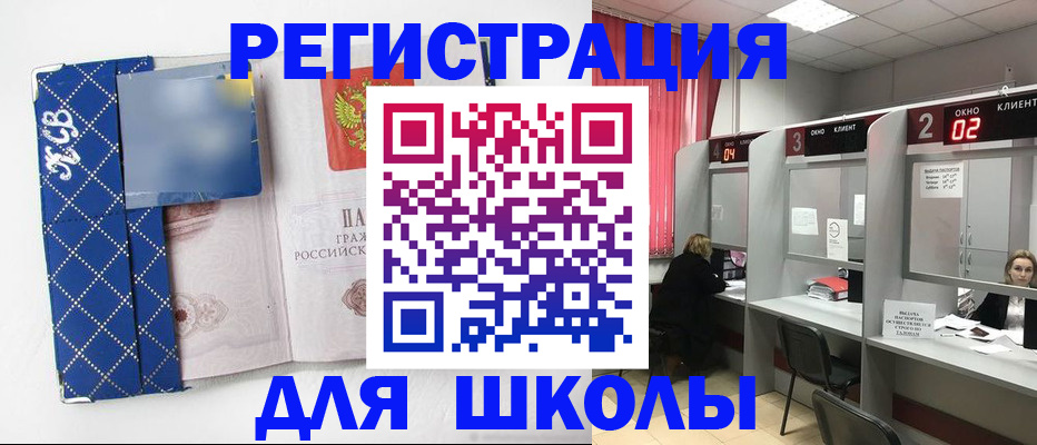 временная регистрация 2025 в Марксе