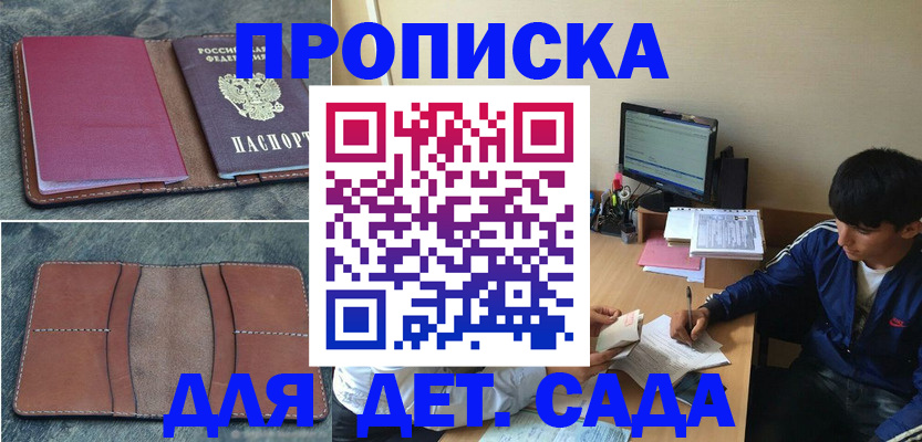 регистрация для школы в Марксе