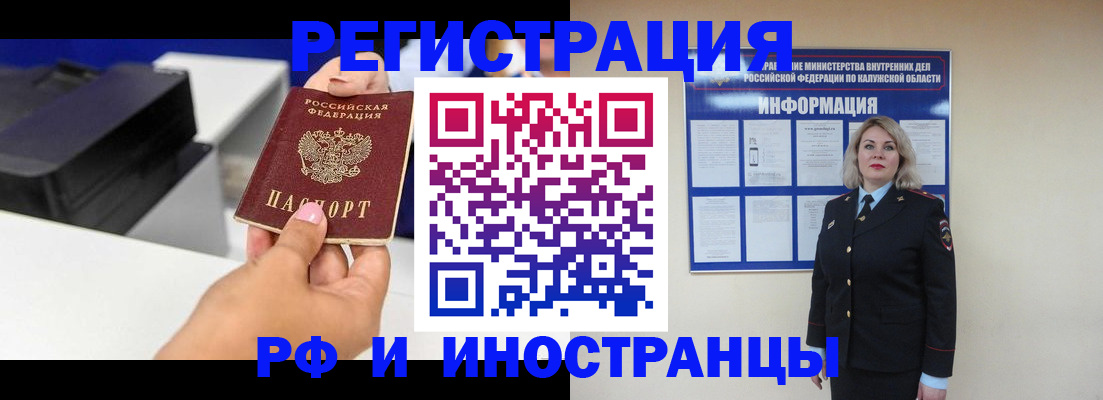 прописка ребенка в Марксе