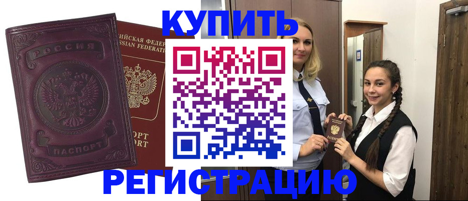 прописка поиск в Марксе