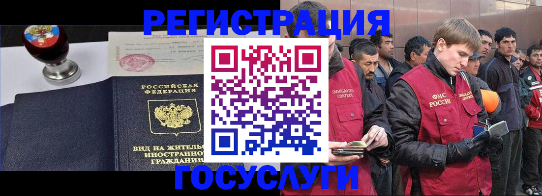 прописка иностранных граждан в Марксе