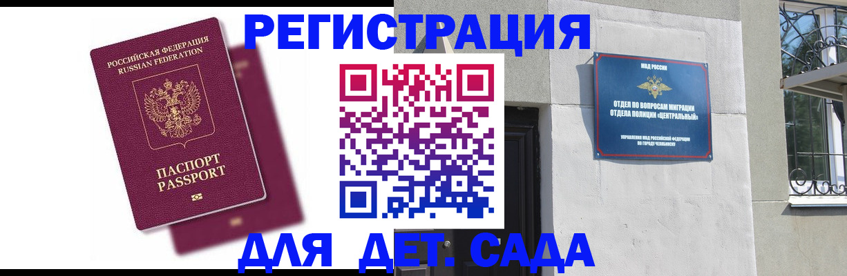 прописка гарантия в Марксе