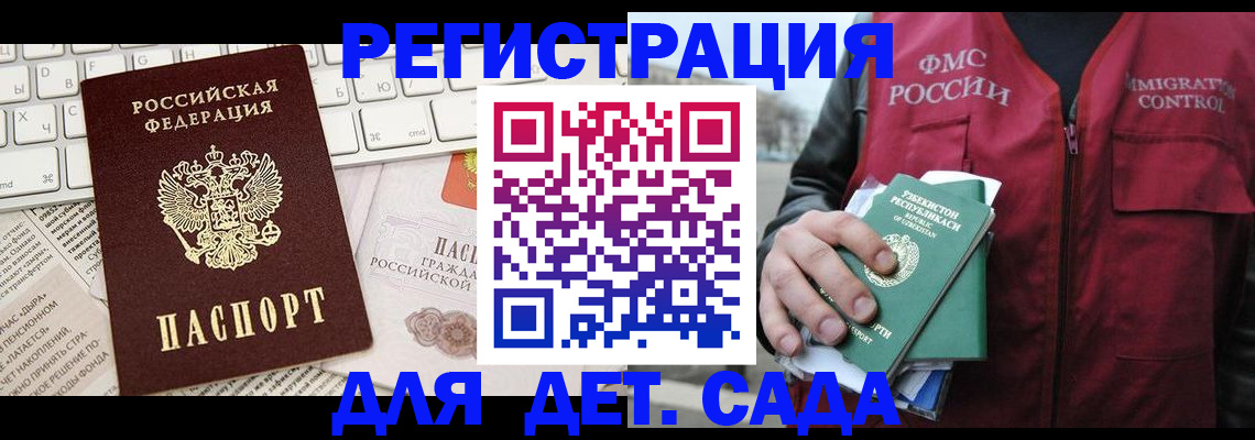 прописка в Марксе